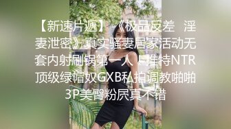 校花女神希梦舒注意到我平常爱护小动物,竟然就在教室说要奖励像我这样善良的人,我说我什麽都不会什麽都不知道,没想到她衣服一脱,我硬梆梆什麽都会了!!