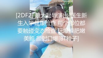 偷拍表哥女友洗澡 身材不错真想操一炮