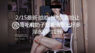 巨乳小少妇 啊好爽 射逼里面 插我逼洞用力快差一点点 小声一点 在家和小哥激情啪啪 满脸绯红表情好骚