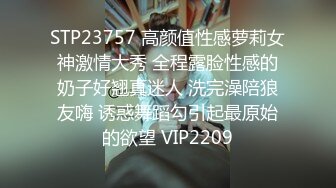 STP30973 红唇性感小姐姐！洗完澡收费房！骑在身上舔奶子，脱下内裤揉骚穴，按着脑袋插嘴操逼