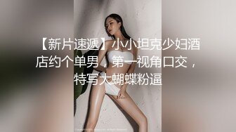 一对情侣来看房子没想到女业主对人家男朋友动手动脚还背着他女朋友操了他