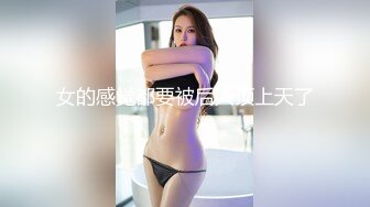  漂亮小姐姐 美眉身材娇小 无毛粉穴 奶子和屁屁被男友操的Q弹Q弹 超舒爽