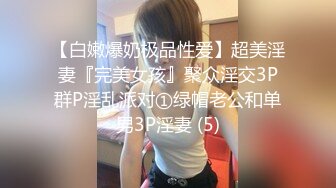 沈阳妹子要把哥几把啃断了