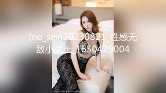 韩国TS逆天颜值完美身材妖皇Princess 女人在他面前都黯然失色