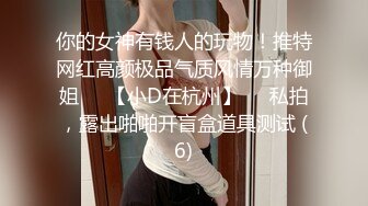 一王两后，帝王般享受！难得一见OF无敌巨乳大奶牛【hhh1231】最新啪啪长视频，肏一个手还玩一个，双波霸玩到虚脱 (15)