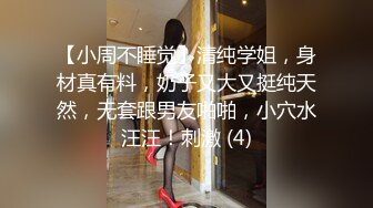 冯老师复出新作  无套狂草蜘蛛侠鲜肉射出 (下) 