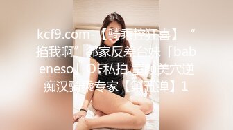 主題酒店情趣圓床房拍攝到的大奶眼鏡學妹與男友開房愛愛 穿上情趣黑絲舔逼後入表情銷魂 露臉高清