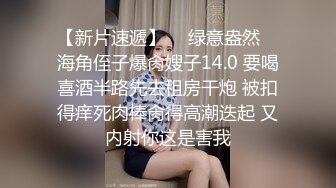 【截止8.16】重口警告！瞠目结舌！把堂妹调教成为吃精液和尿液母狗！妹妹的精液食物吃播  (2)