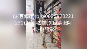 徐蕾.管明美.私宅舒压堂.好姐妹共同失去初夜.麻豆传媒映画