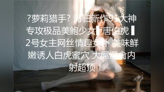 -无毛一线天粉木耳馒头逼蛋蛋后直播大秀酷似女童逼