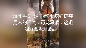 很久沒播漂亮妹子美妞回歸護士裝丁字褲