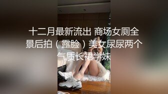 反差白富美体验大洋屌的快乐✅冷艳御姐女神『miuzxc』极品颜值小骚货，看起来挺文静床上骚出水，一插