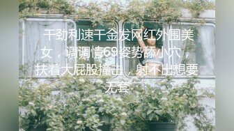 作校花级女神【娇软可骑】好几场，无套内射，干喷尿了，美女鲍鱼缓缓流出精液，真让人痛心啊！