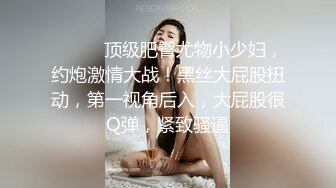 性感骚货小母狗✨超极品身材反差尤物〖小薇〗不以淫荡示天下 但求风骚动世人，矝持端庄的秀丽女神淫荡自拍1 (10)