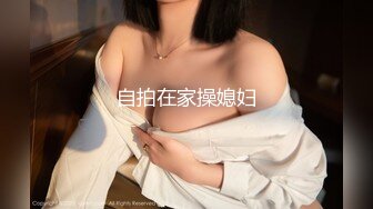 【最新练宫房性爱女神】推特性爱大师『姐夫JFgege』最新第一视角啪啪 爆操极品巨乳白虎女神