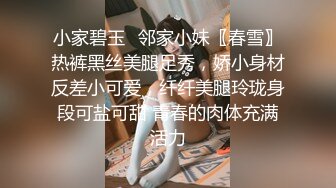 私人订制 玥儿玥 性感黑白拼色女仆服饰 妩媚姿态淋漓呈现