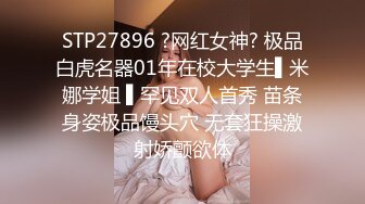 宅男必备，呻吟声销魂推特巨乳00后圈养母狗【可可咪】性爱私拍，大奶肥臀道具紫薇3P前后进攻年纪轻轻如此反差 (7)