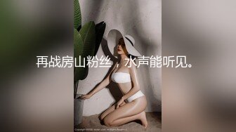 Del Del Honey 最后一次出现