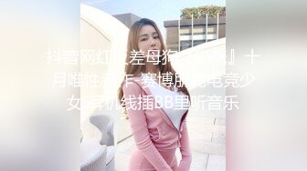 富商老闆私人公寓再約身材苗條美腿網紅援交小美女黑絲女僕裝沙發上換著花樣抱起來幹急促呻吟搞到高潮