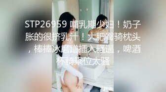 极品御姐、年轻妈妈，脸蛋漂亮，奶子浑圆美丽，按摩阴蒂就开始发情