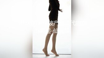 [原創錄制](sex)20240214_老婆顶呱呱