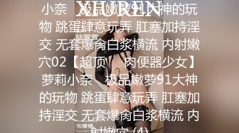 【超推荐会尊享】精东影业出品国产AV剧情新作JD023-为了婚房委曲求全 善良妹子犒劳单身哥哥