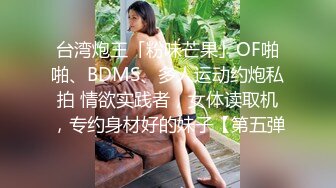 大神震撼双飞极品嫩模闺蜜姐妹花双飞轮操情趣网袜美少妇 丝袜篇，高挑的身材顶级尤物，从娇喘到淫叫！