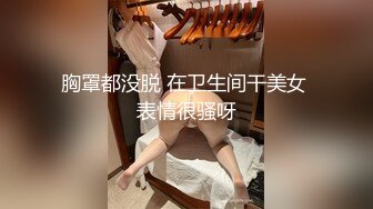 震撼流出，人间肉便器目标百人斩，高颜大波95后反差母狗【榨汁夏】露脸私拍，炮机狗笼喝尿蜡烛封逼3P4P场面相当炸裂 (3)