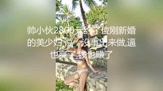  欲望少妇露脸颜值不错大骚奶子勾搭小哥，揉奶子玩逼好多淫水