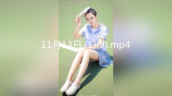 究极反差婊！S级身材留学生【小兔子subby】OF福利视图，日常紫薇各种淫态展示，喝点洋墨水就变骚了 (2)