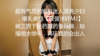 《贵在真实反差淫妻》露脸才是王道！推特网黄淫乱骚妻【吴小仙儿】私拍，绿帽癖老公找单男3P性爱内射露出相当精彩 (3)