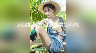 新流出酒店高清绿叶房偷拍大叔老牛吃嫩草找个漂亮妞七上八下