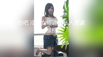 性感小野喵2021-08-17