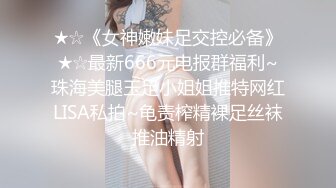 带着反差婊妻子3P玩得极度兴奋刺激!（进群约炮）