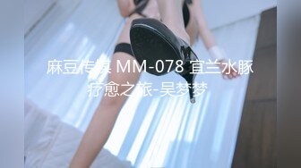 抖阴旅行射 DYTM010 走进福建安溪 女神伊婉玲回归 玩游戏输了被拔阴毛