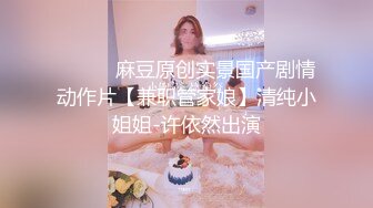 最强极品美乳女神『白袜袜格罗』最新作品-猫儿捆绑 爆乳翘挺 乳夹轻SM 玩穴白浆 忘情高潮