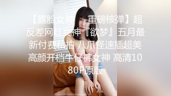 童颜大奶美少女！近期下海大尺度！情趣内衣开裆内裤，震动棒玩嫩穴，浴室洗澡，自摸揉搓小穴