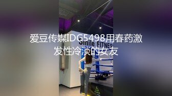 STP32409 爱豆传媒 ID5333 购房风波临时夫妻假戏真做 小洁 VIP0600