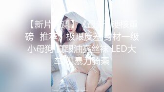 超顶媚黑淫趴】6.7媚黑日常换妻群P实记《黑白配》嫩妹吸含20cm黑屌 也不卡嗓 黑粗长轮番肏弄女神