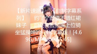 2024-09-03 娜娜 魅魔：女上司篇 精修版