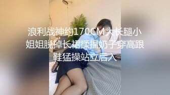   征服东莞女技师，活好不粘人交胸推乳交漫游毒龙啥都会，丝袜情趣多体位高难度姿势爆草蹂躏