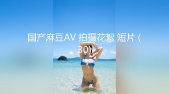 “对面有人在看，快停，会不会被认出来啊”，人美气质佳这样的极品少妇偷情爽歪歪！