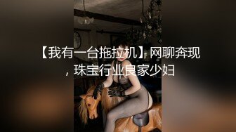 极品人形小母狗【Cc重制版】绝版福利，花式调教露出肛塞口交M腿狗链吃烟灰喝尿