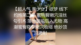 和死魚前女友打砲 她說不會在上位搖