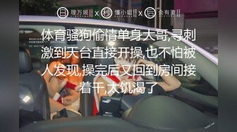 ❤️✿【边走边尿】身材高挑极品淫妻【金秘书】1月最新付费福利