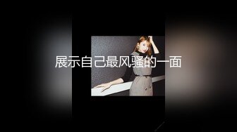 麻豆传媒-淫荡泡泡浴中俄混血美女的极致口活