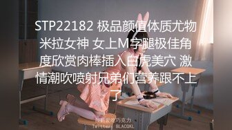 STP22182 极品颜值体质尤物米拉女神 女上M字腿极佳角度欣赏肉棒插入白虎美穴 激情潮吹喷射兄弟们营养跟不上了