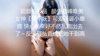 【瘦子探花梦幻馆】泡良新作，小少妇还略微有些羞涩，扒光抠逼，主动女上位求深入，香艳刺激娇喘不断