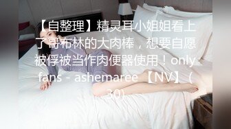 内射极品小少妇-酒吧-不要-屁眼-认识-单男-长腿