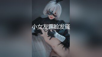 【新片速遞 】[AI明星换脸] 杨颖Angelabay 性感白丝为你服务 白丝网状好似婚纱，看着有味道了 [311.82M/MP4/00:08:26]